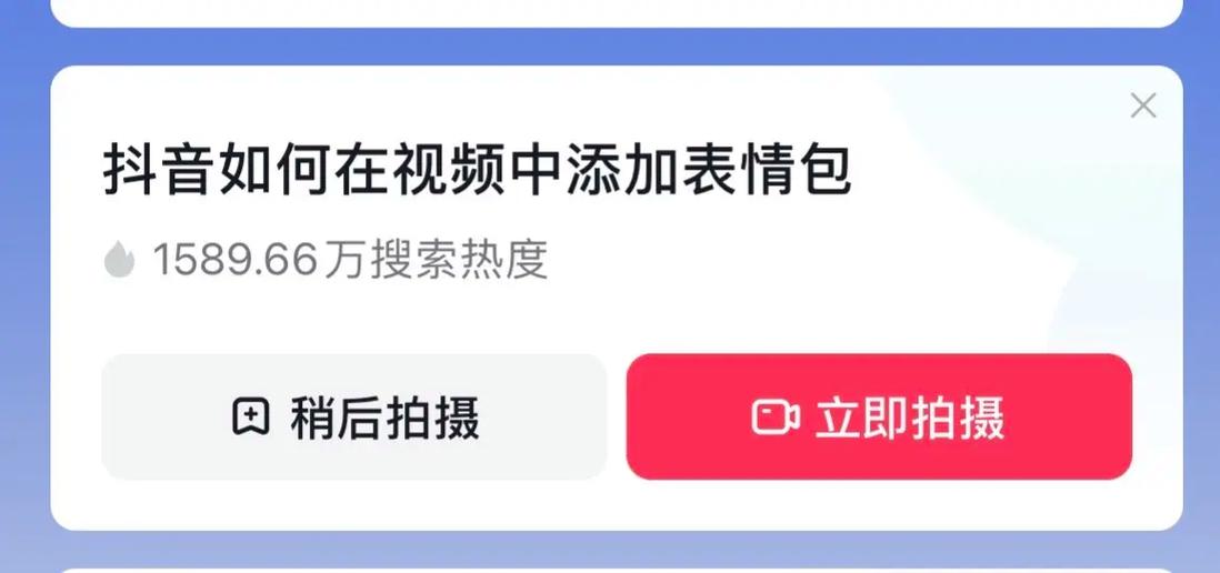 我要添加抖音图标