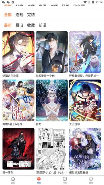 推荐一些好看的漫画软件图标