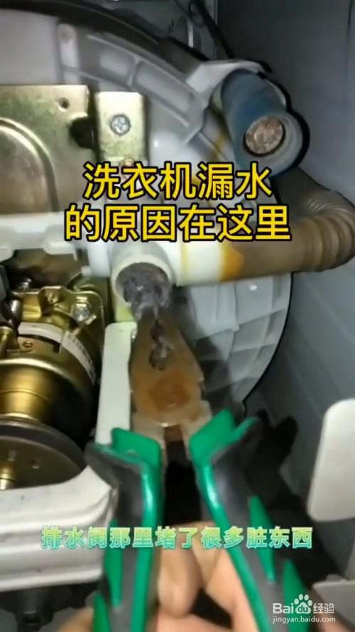 洗衣机关不住水修理图