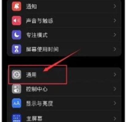 手机里面的通用在哪里找图标