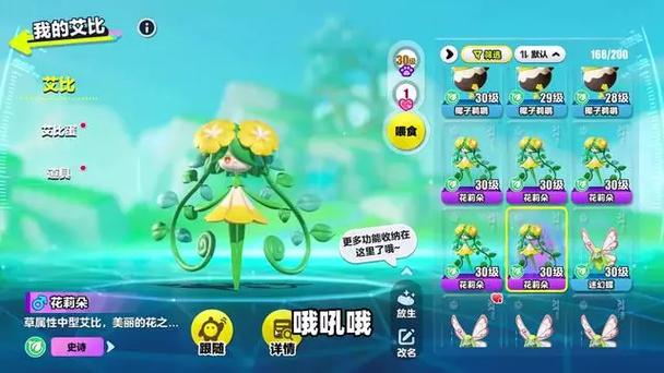 蛋仔派对抽皮肤视频缩略图