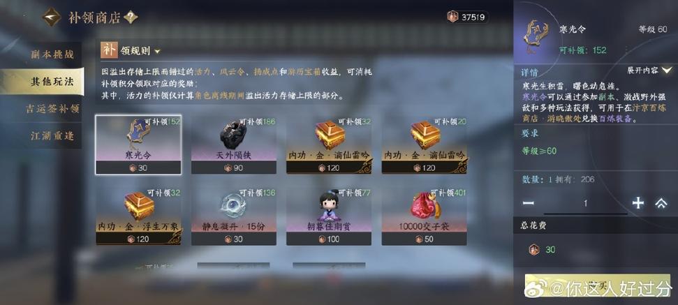 遇见逆水寒兑换码在哪里