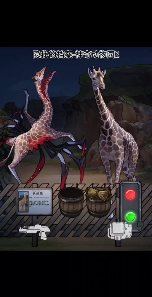 疯狂动物园稀有动物缩略图