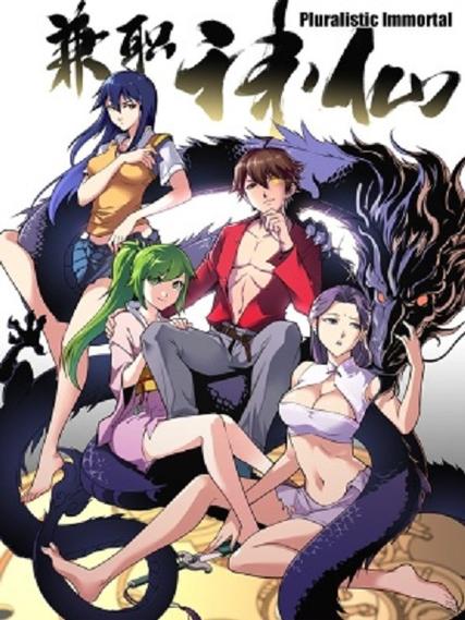兼职神仙漫画下拉式图标
