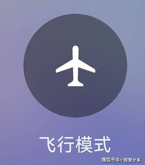 飞行模式在爱情中暗示啥意思游戏截图