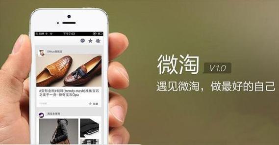 淘宝微淘入口在哪里缩略图