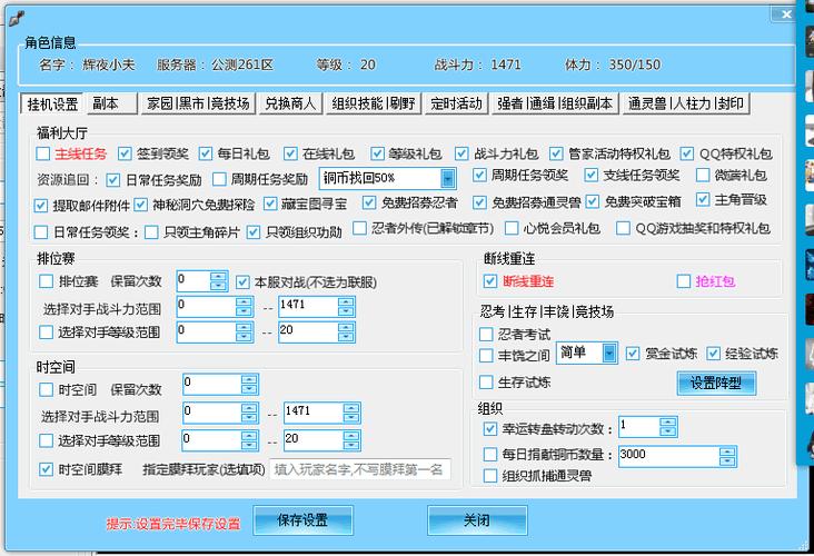 火影忍者免费挂机辅助工具图标