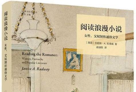 阅读浪漫小说缩略图