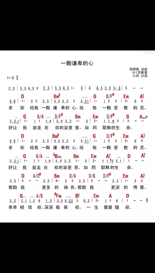有一颗心的歌词,是什么歌图标