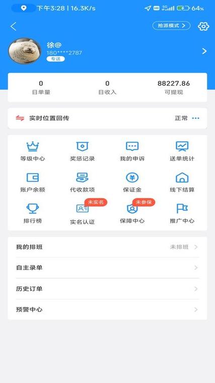 跑腿软件哪个靠谱图标