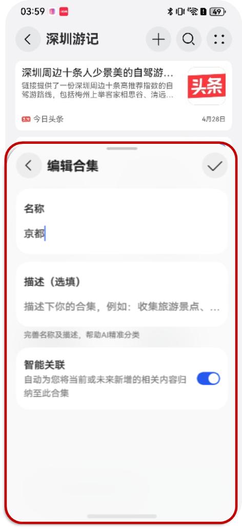华为nova9的隐藏功能缩略图