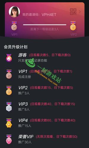 香蕉视界的邀请码