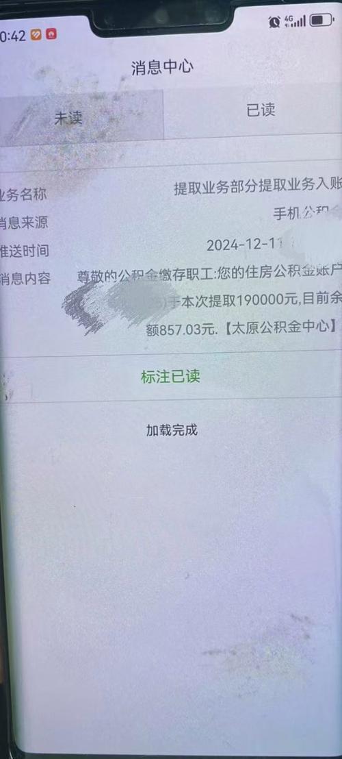 公积金可以取出来吗缩略图