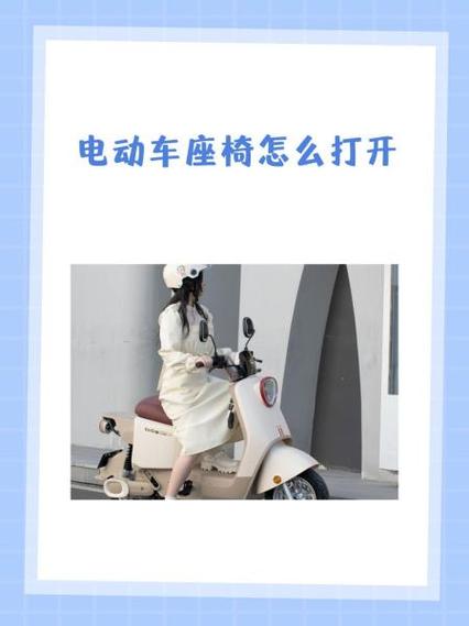 新迪电动车4挡怎么开视频缩略图