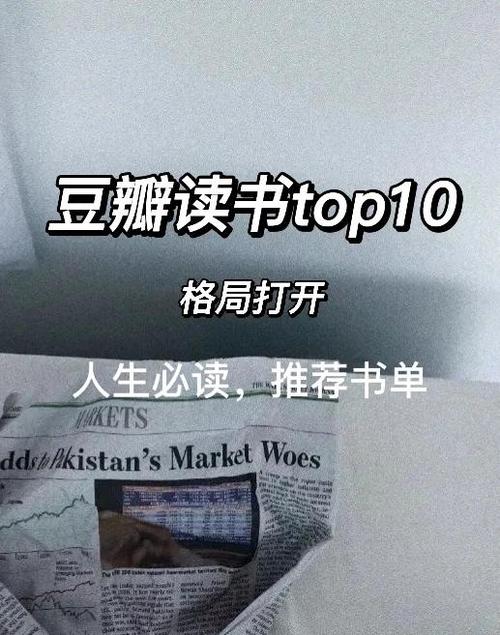 豆瓣阅读怎么免费读书缩略图