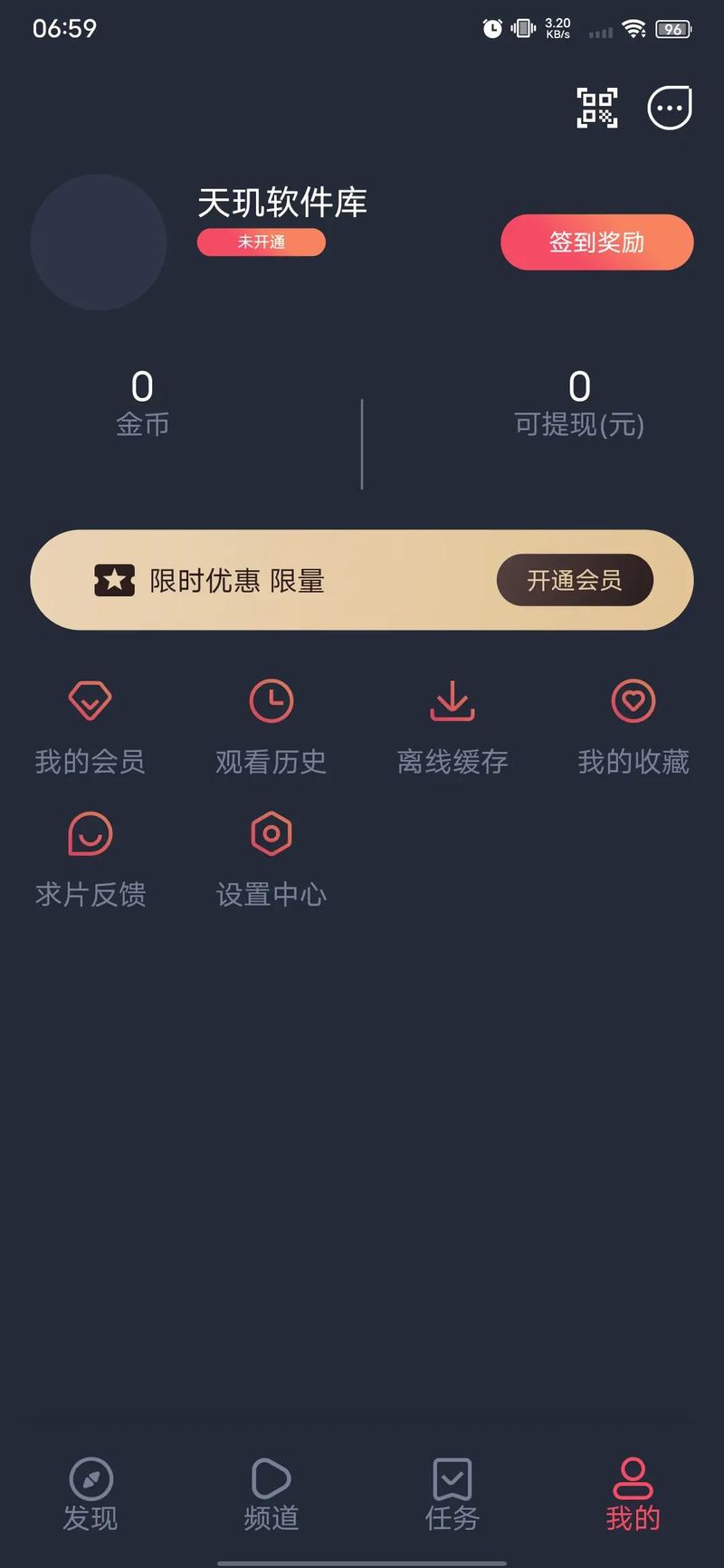 omofun官网正版入口下载缩略图