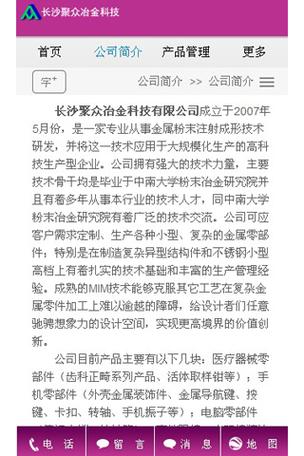 聚众科技有限公司缩略图