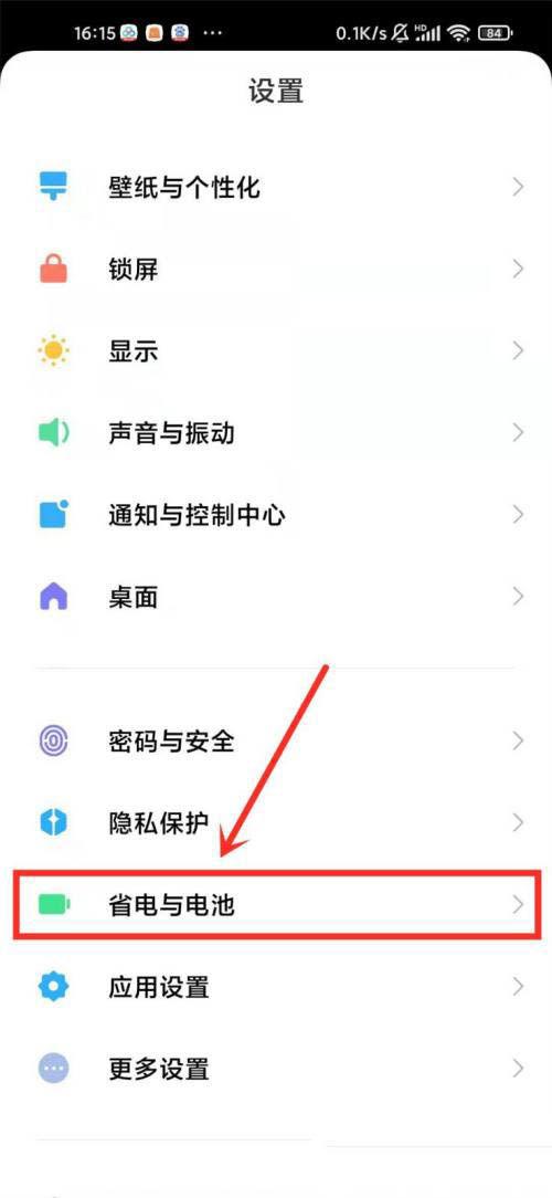 小米手机飞行模式在哪设置缩略图