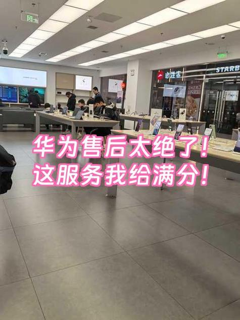 华为售后服务维修价格查询游戏截图