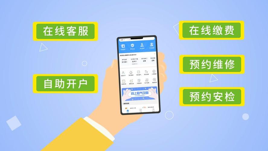 e城e家燃气缴费流程图标