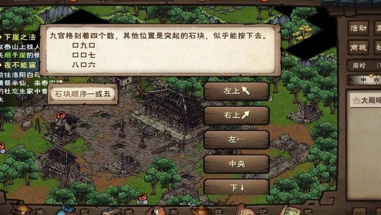 烟雨江湖墨学千机遗迹图标