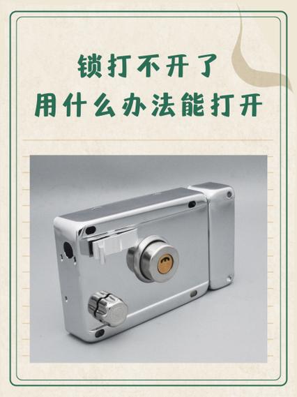 门锁外面能开里面开不了怎么办缩略图