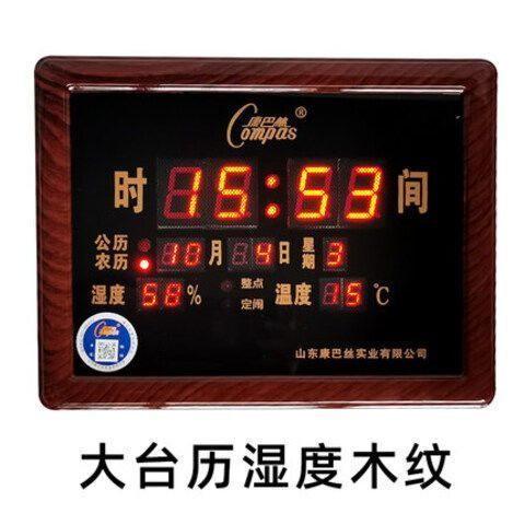 整点报时是几点到几点缩略图