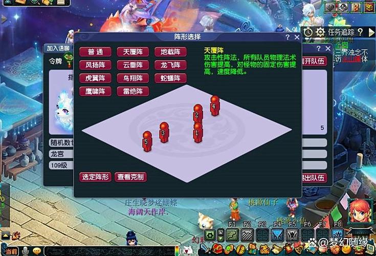 梦幻西游天阵缩略图