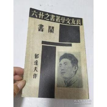 免费闲书小说以前版缩略图