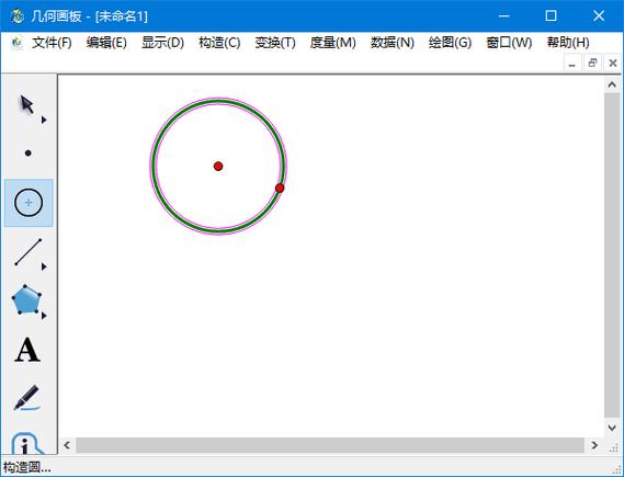 几何画板5.06最强中文版缩略图
