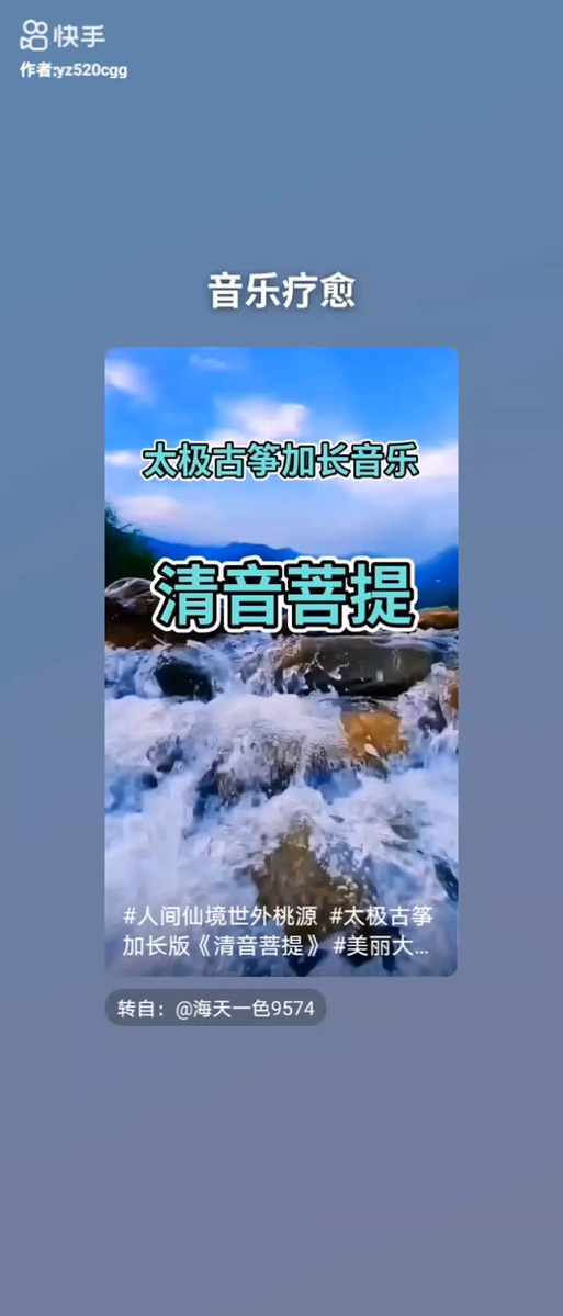 抖音直播有杂音的处理方法