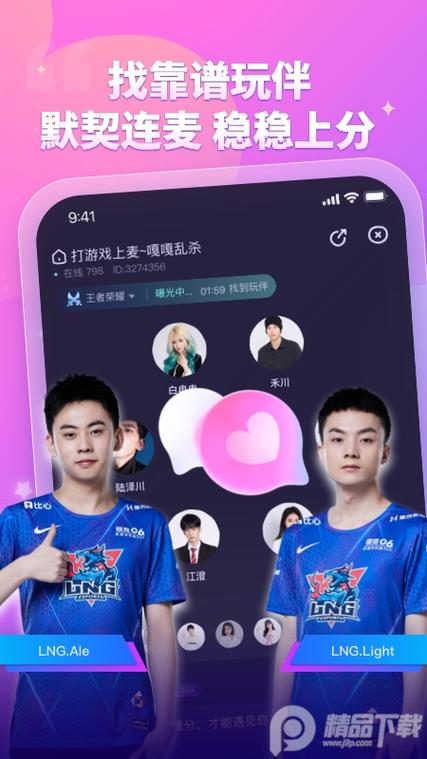 比心app骑士等级游戏截图
