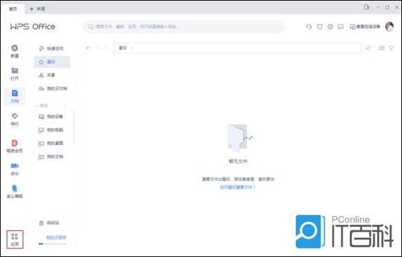 WPS文档乱码解决方法游戏截图