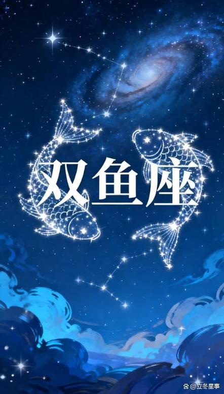 暗中保护双鱼的星座