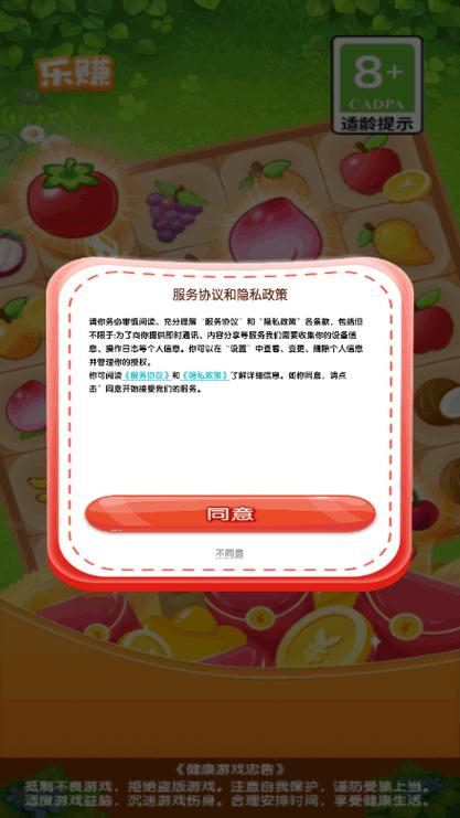 乐赚最新版游戏截图