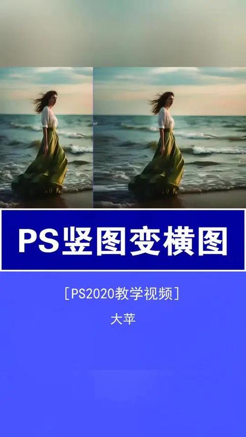 图片竖版改横版怎么改图标