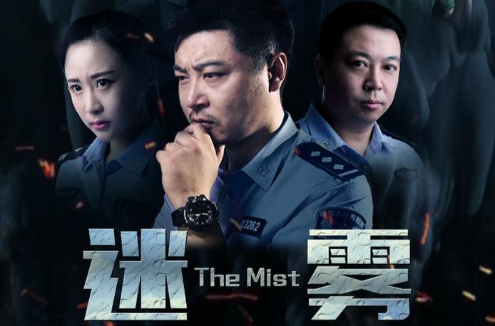 迷雾2017图标