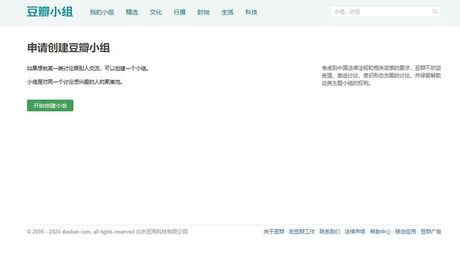 豆瓣小组申请理由图标