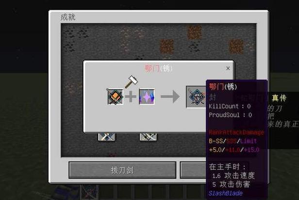 我的世界拔刀剑锈刀断了怎么复原缩略图