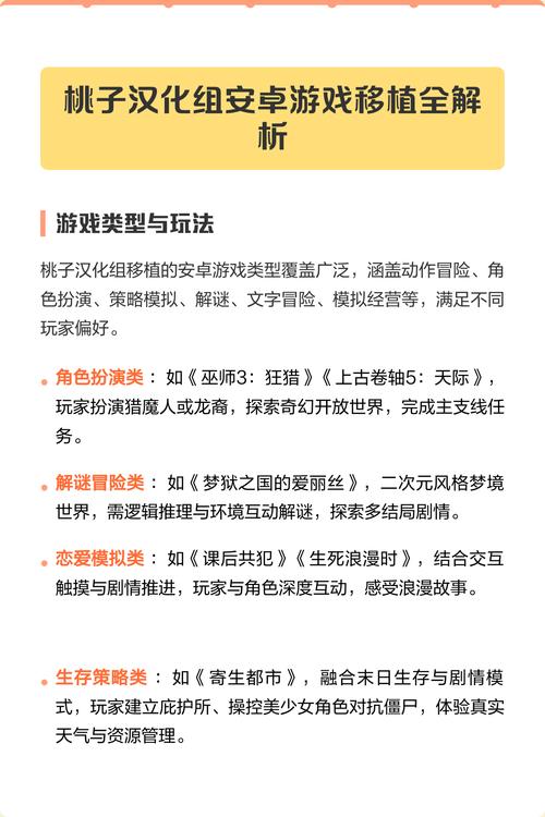 桃子移植游戏汉化版合集缩略图