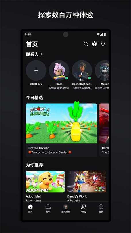 roblox无限roblox币缩略图
