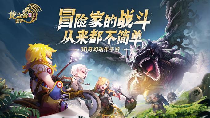 龙之谷世界手游图标