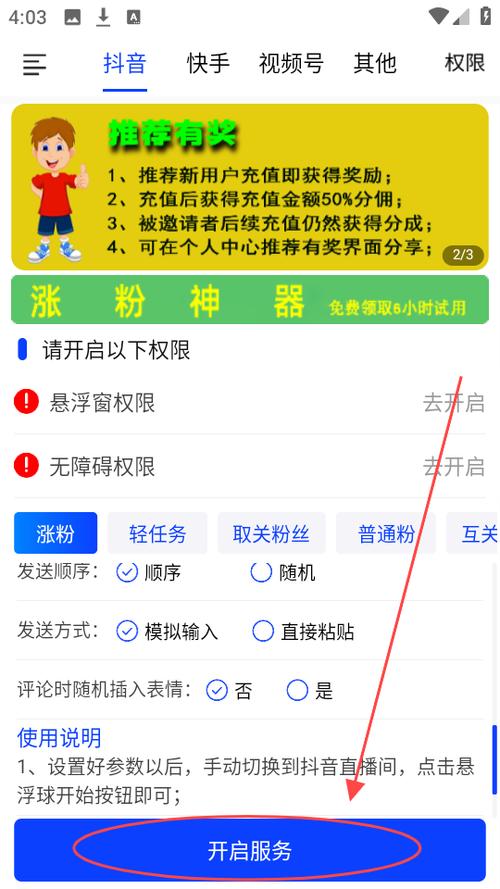 runningman在哪里看缩略图