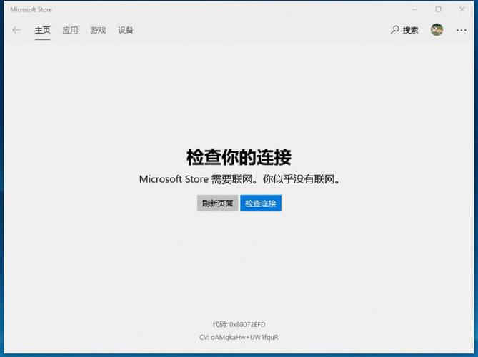 windows禁止软件联网缩略图