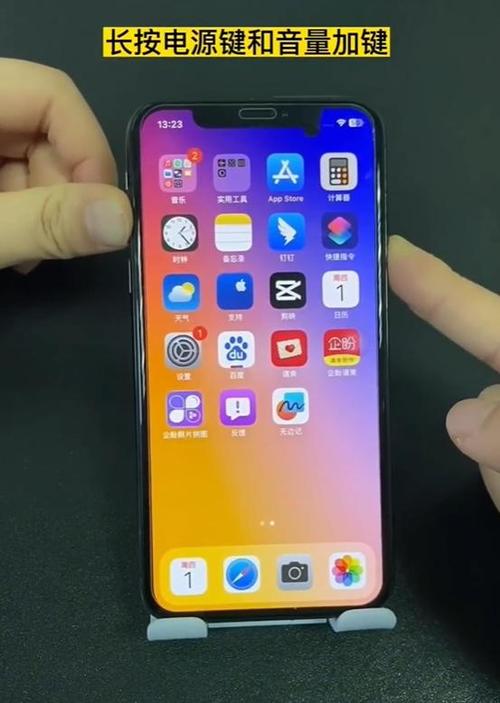 苹果17手机关机按哪个键开机游戏截图