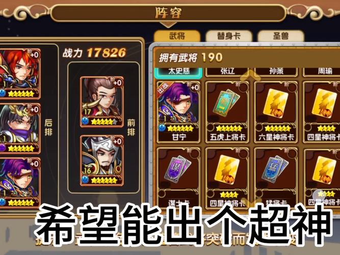 三国的后裔官方正版下载游戏截图