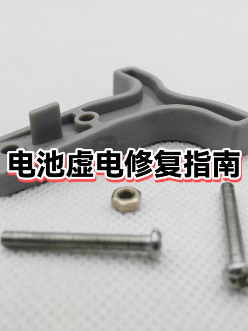 如何解决电池虚电问题图标