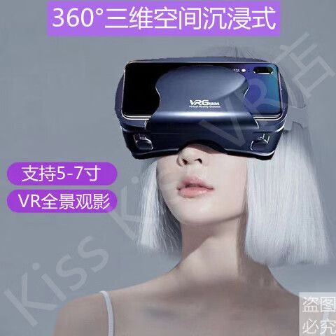 vr和3d眼镜有什么区别图标