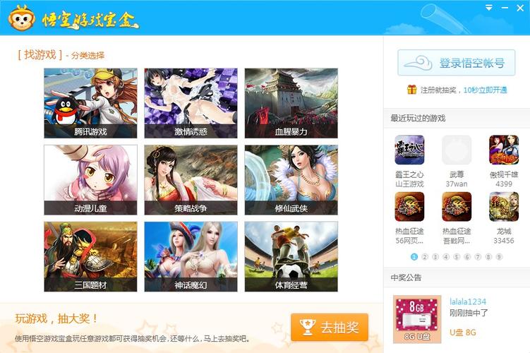 18游戏盒子官网缩略图