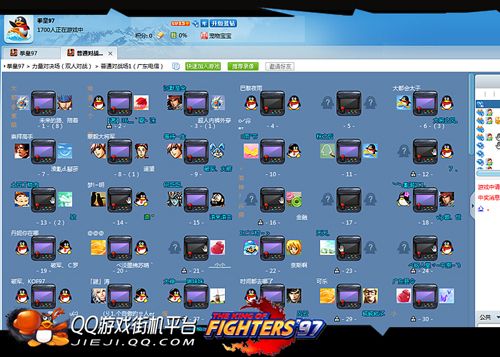 腾讯QQ游戏大厅缩略图